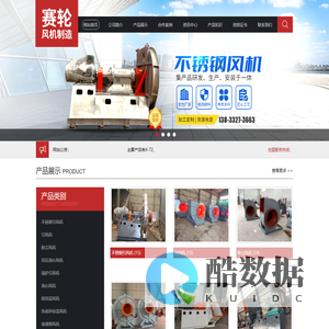 高碑店市赛轮风机制造有限公司