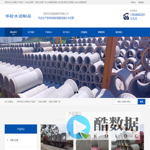 昆明华砼水泥制品生产制造厂_云南水泥管厂_昆明水泥管厂家_曲靖钢筋混凝土排水管_昆明水泥涵管_弥勒水泥管厂_红河州水泥管厂家