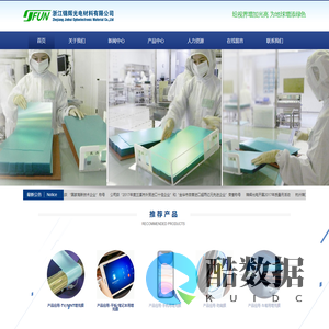 浙江锦辉光电材料有限公司