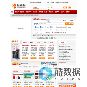 厦门龙明网络科技有限公司