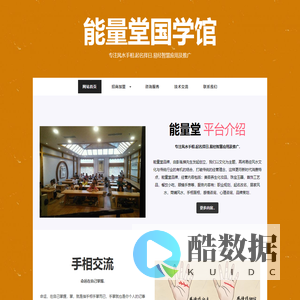 能量堂风水手相起名馆