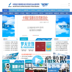 AOPA教育网首页