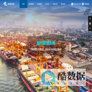 舟山海浪信息技术有限公司