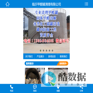 专业上门清理甲醛罐电话：13054934505