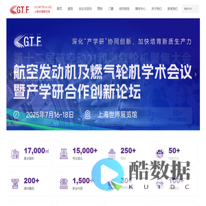 第十二届航空动力和燃气轮机聚焦大会暨展览会