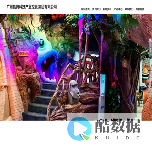 魔法谷探洞公园