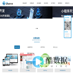 郑州小程序开发