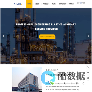 山东颐工材料科技股份有限公司