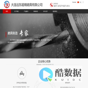 大连远东超精磨具有限公司