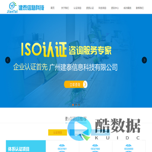 安全资质、涉密资质、IT资质、安全集成资质、运维资质-广州建泰信息科技有限公司