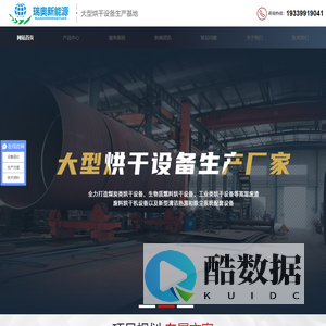 煤泥烘干机,果渣烘干机机,秸秆烘干机,木屑烘干机,大型烘干设备厂家