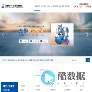 高邮市方思液压机械厂【官网】
