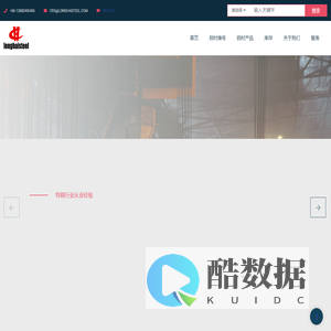 江油市龙海特钢有限公司