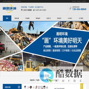 画明环境官网