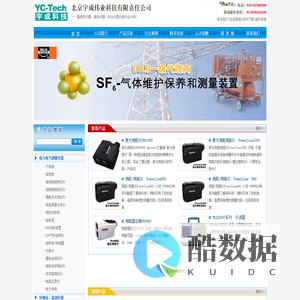 北京宇成伟业科技有限责任公司