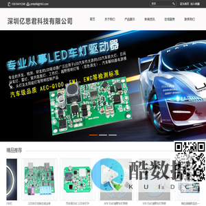 深圳亿思君科技有限公司