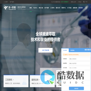 离心萃取机,液液分离连续萃取设备