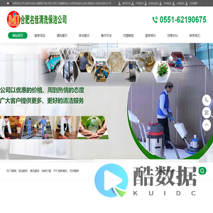 💬📞:合肥保洁公司,合肥木地板打磨翻新打蜡,合肥大理石打磨翻新抛光,合肥地毯清洗,合肥水箱清洗