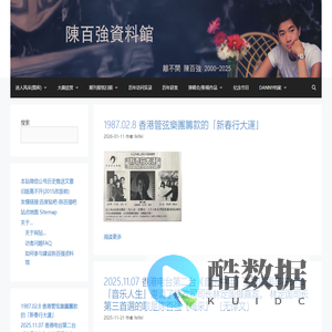 陈百强资料馆CN - 离不开，陈百强2000-2025