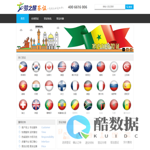 塞内加尔驻广州总领事馆签证中心官网,塞内加尔（广州）签证申请中心,塞内加尔旅游签证办理,塞内加尔商务签证申请资料Senegal