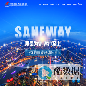 长沙升华微电子材料有限公司-钨铜系列,钼铜系列,铜钼铜系列,金刚石铜