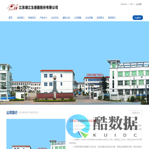 电压互感器,电流互感器,低压互感器,江苏靖江互感器股份有限公司