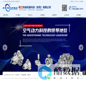 气动马达|叶片式气动马达|活塞式气动马达|气动减速马达|革新工业装备，让生产更安全-赣工机械