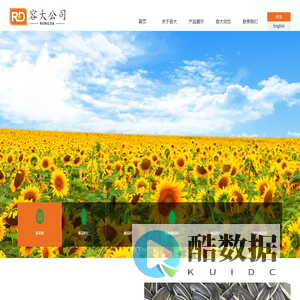 巴彦淖尔市容大商贸有限公司