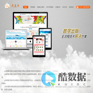 斯麦尔数字出版技术有限公司