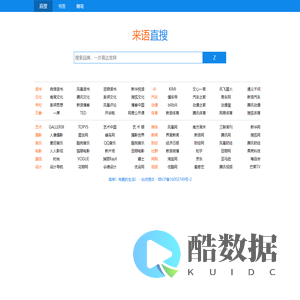 来语直搜 - 简单！有趣的生活！