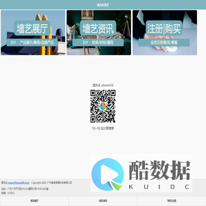 鼎秀・Web3D创世平台应用案例_广州海岳信息科技有限公司