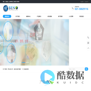 上海苯喏化工有限公司