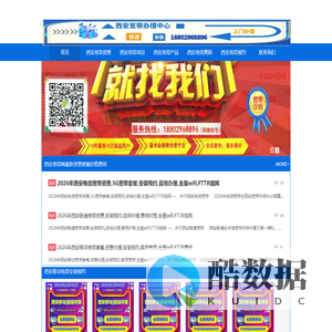 西安移动宽带、联通宽带、电信宽带办理：享套餐资费优惠，免安装费，一键安装预约