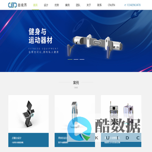 深圳市鑫境界科技有限公司