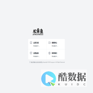 广西松果鱼商贸有限公司