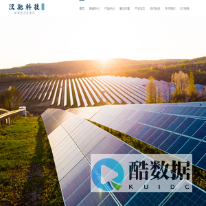 汉驰科技 | 智慧能源运营商