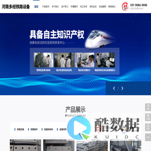 河南多经铁路设备有限公司