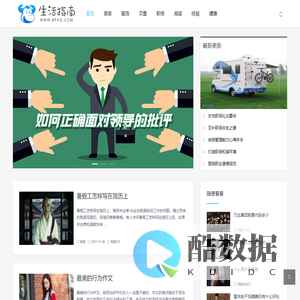 生活指南 -  实用百科生活指南！