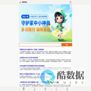 互联网保险产品导航