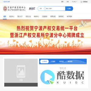 宁波产权交易中心有限公司