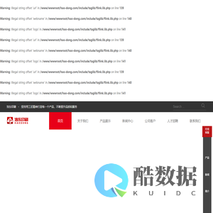 苏州市浩东印刷有限公司