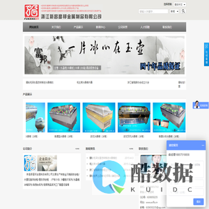 浙江新昌富邦金属制品