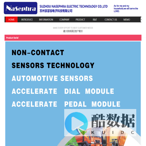 苏州拿瑟加电子科技有限公司