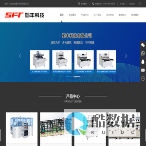 广东蜀丰科技有限公司