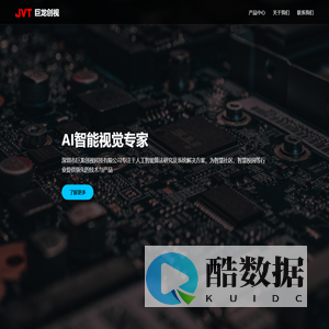 深圳市巨龙创视科技有限公司