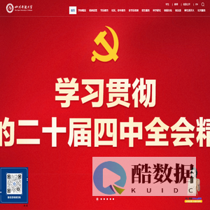 四川开放大学（原四川广播电视大学）