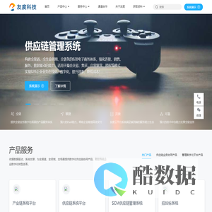 友度科技-全链数字化业务协同系统产品及企业数字化解决方案提供商