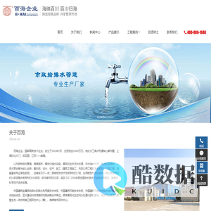 江苏百海环保科技集团有限公司