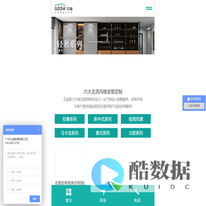 北斗星（广州）智能家居科技有限公司