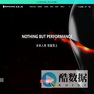 未来人类 TerransForce官方网站-超性能笔记本电脑|高算力设备制造商